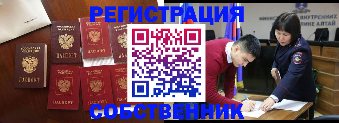 временная регистрация для всех в Сураже