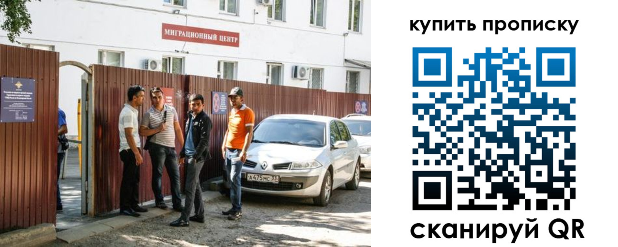 временная регистрация купить в Сураже