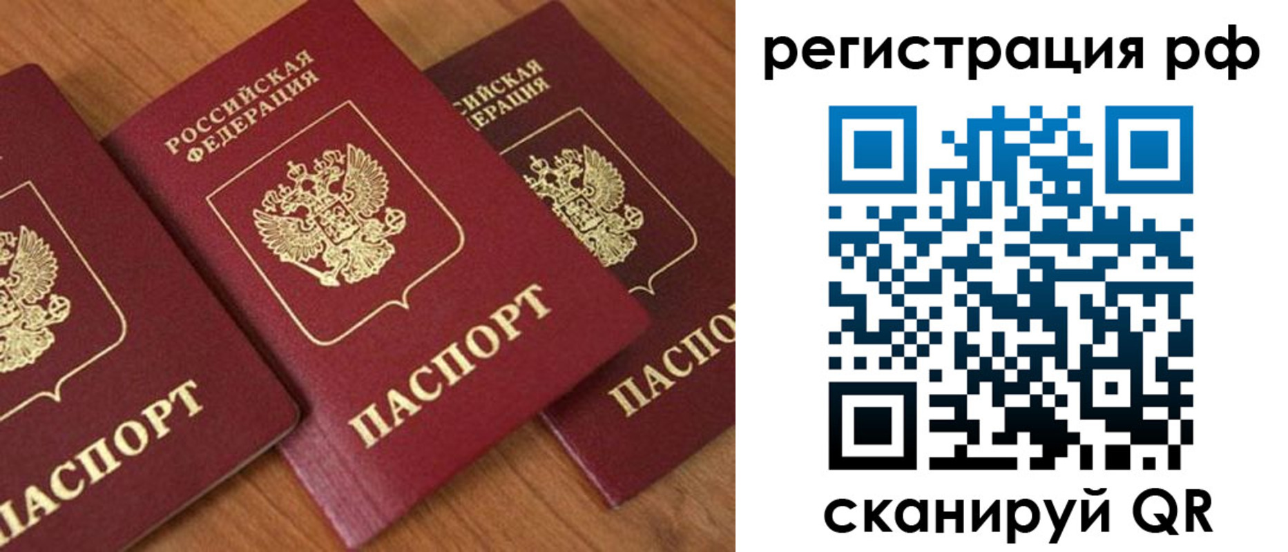 временная регистрация в Сураже