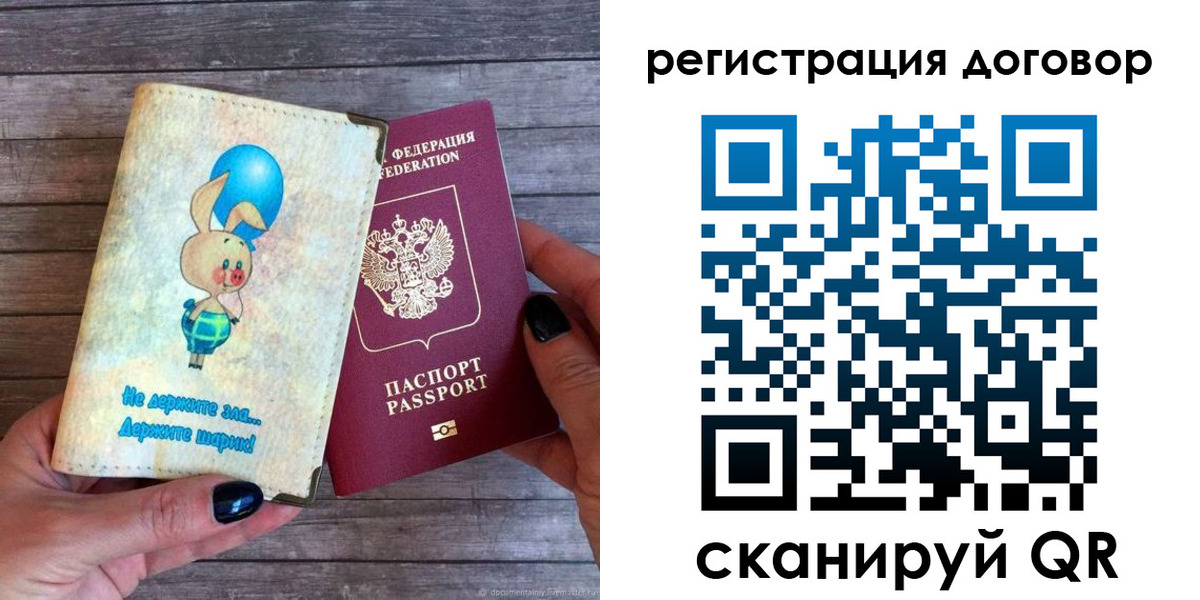 прописка поиск в Сураже