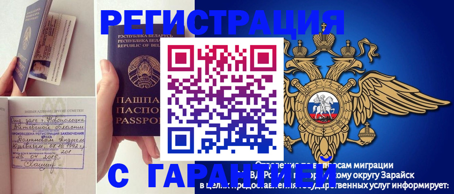 прописка законно в Сураже
