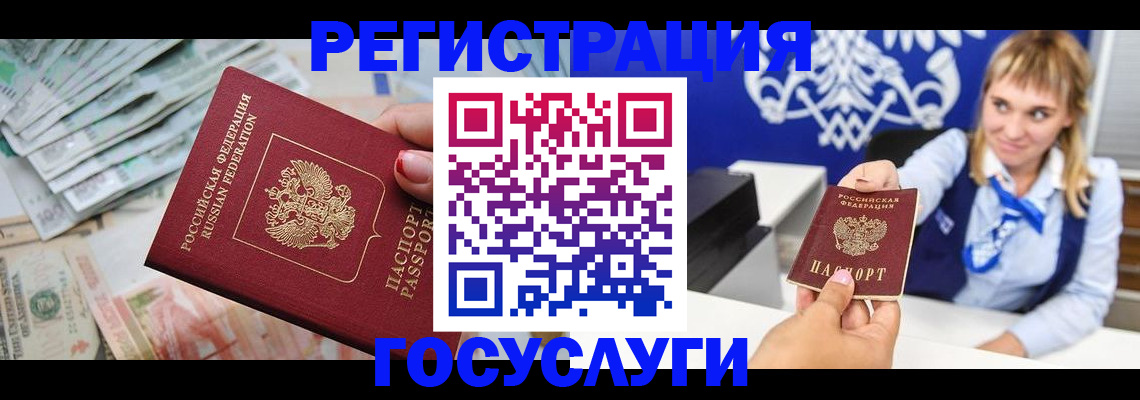 прописка регистрация в Сураже