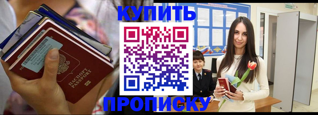 прописка ребенка в Сураже