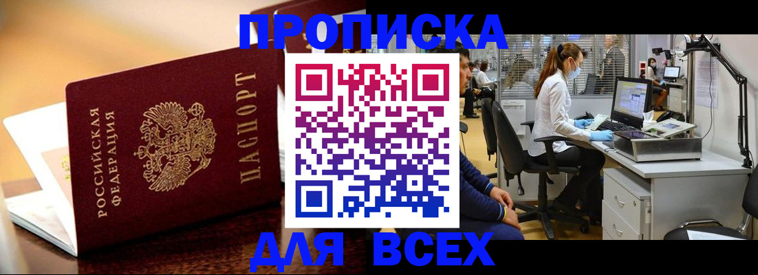 найти адрес прописки в Сураже