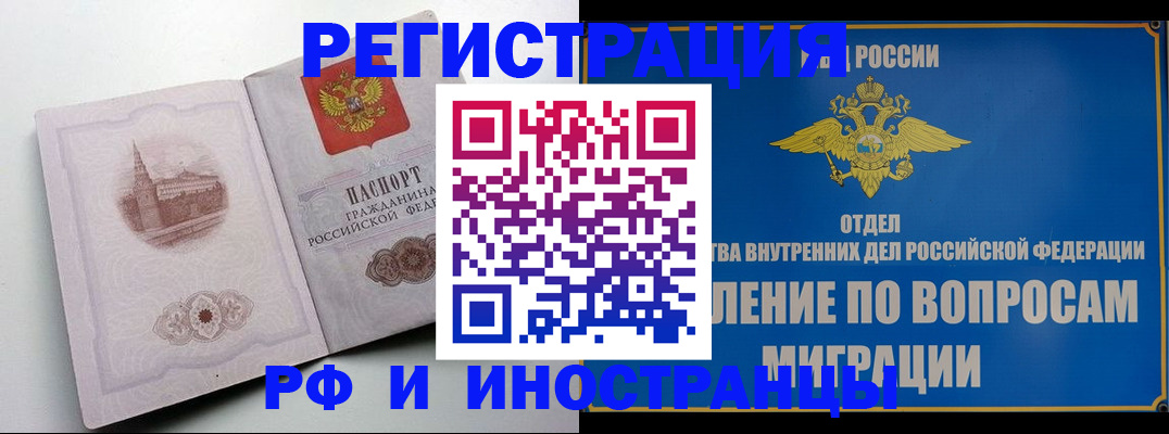 миграционный учет в Сураже