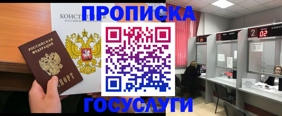 временная регистрация недорого в Сураже