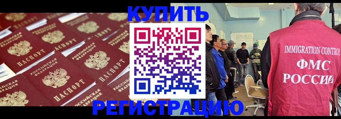 прописка в Сураже