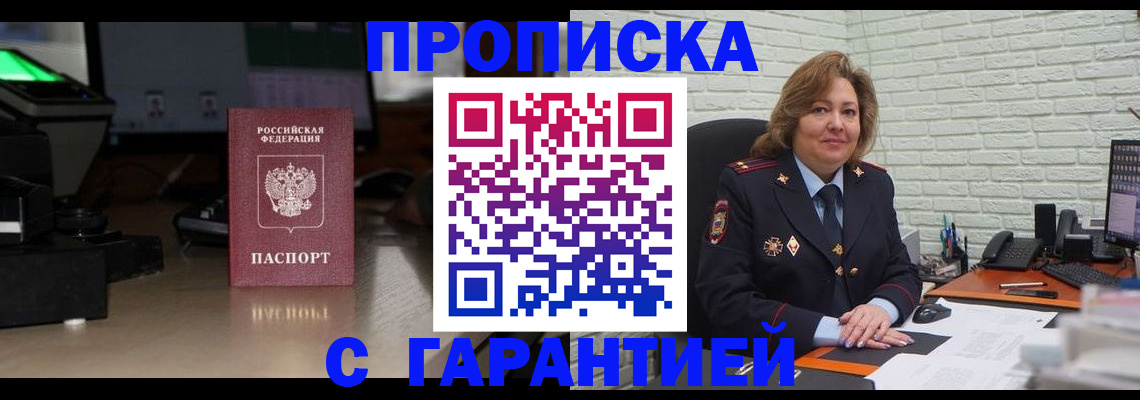 прописка поиск в Сураже