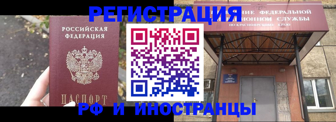 временная регистрация для всех в Сураже